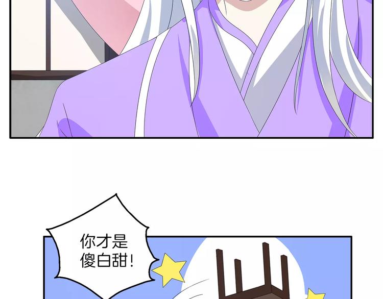 第18话 细作4