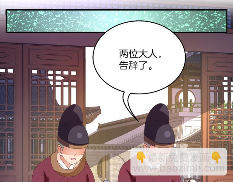 第60话 驸马51