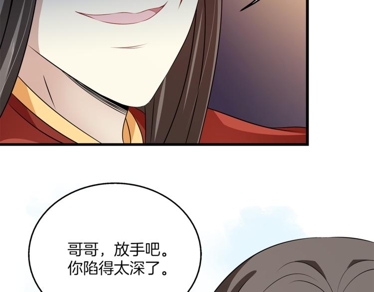 第81话 最后的毒药81