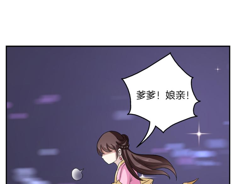第79话 深埋心底的困惑32