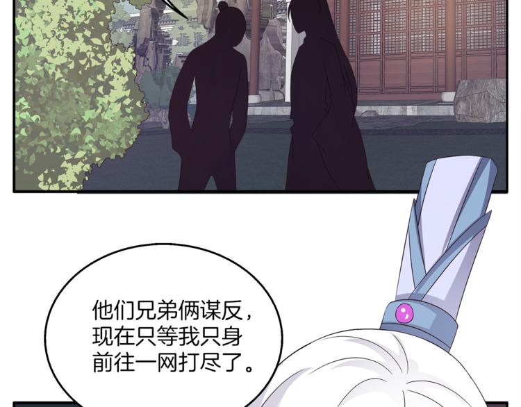 第67话 困兽之搏21