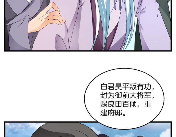 第70话 新帝的圣旨74