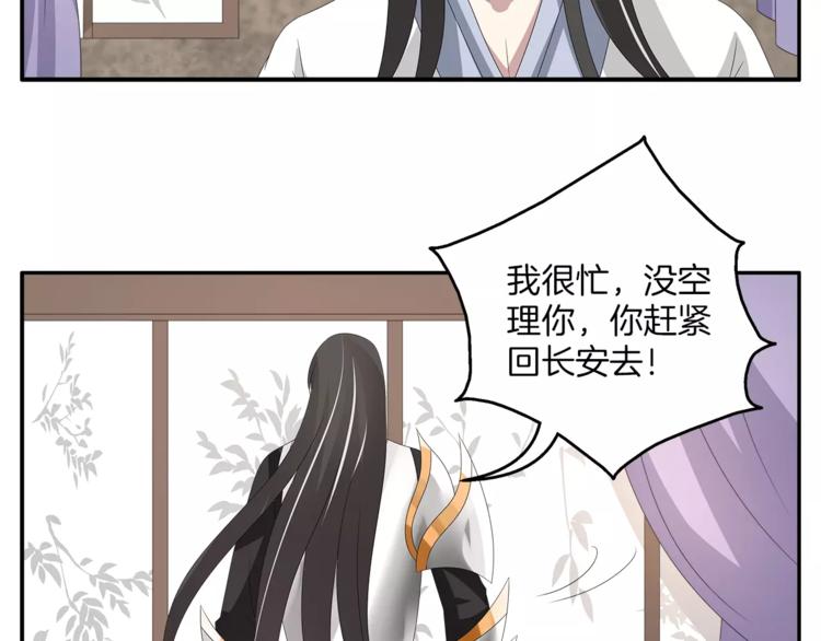 第25话 复仇大业71