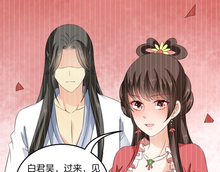 第70话 新帝的圣旨25