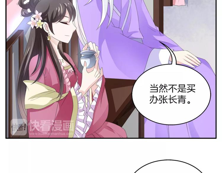 第18话 细作10