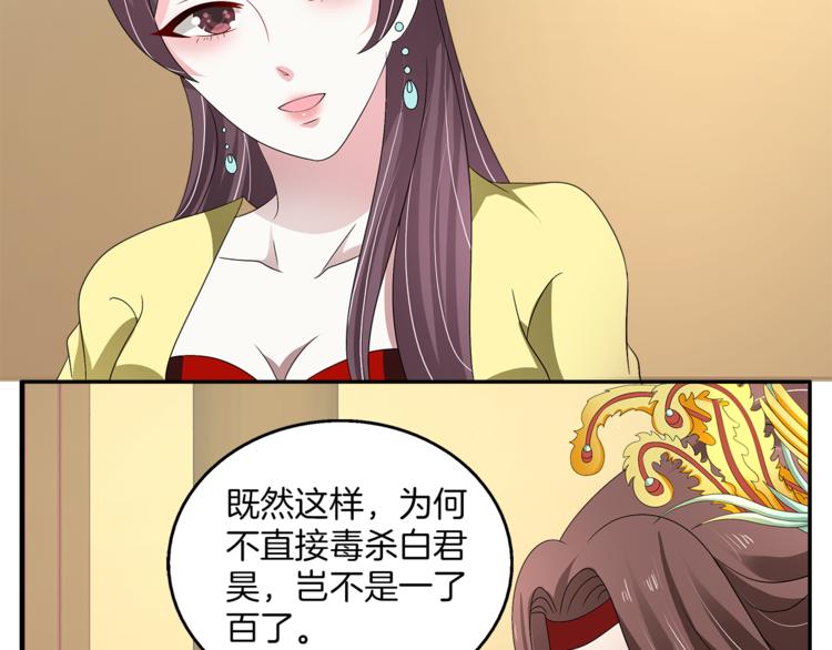 第74话 毒药21