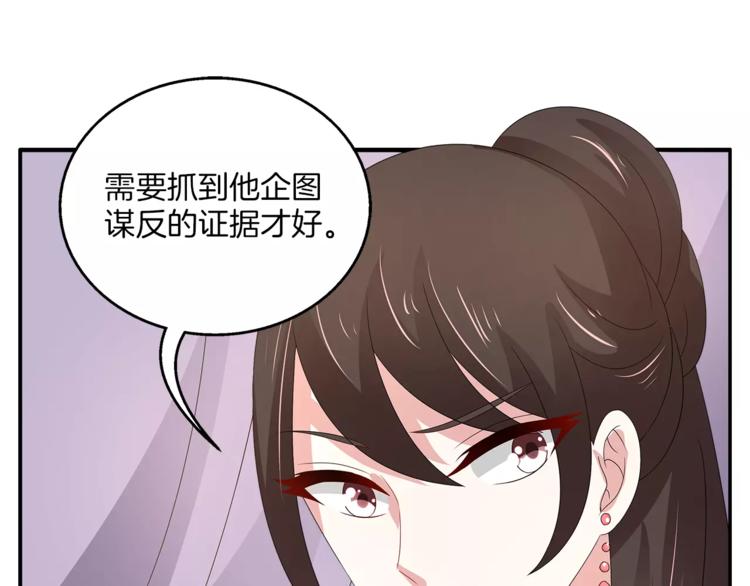 第24话 谋逆之罪35