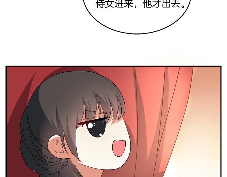 第3话 来服侍我沐浴27