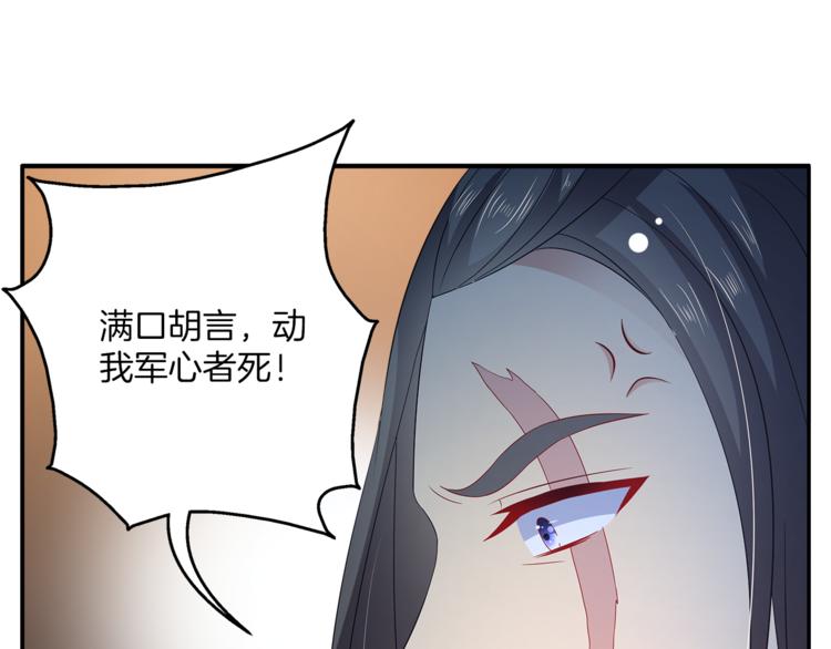 第66话 螳螂捕蝉，黄雀在后65