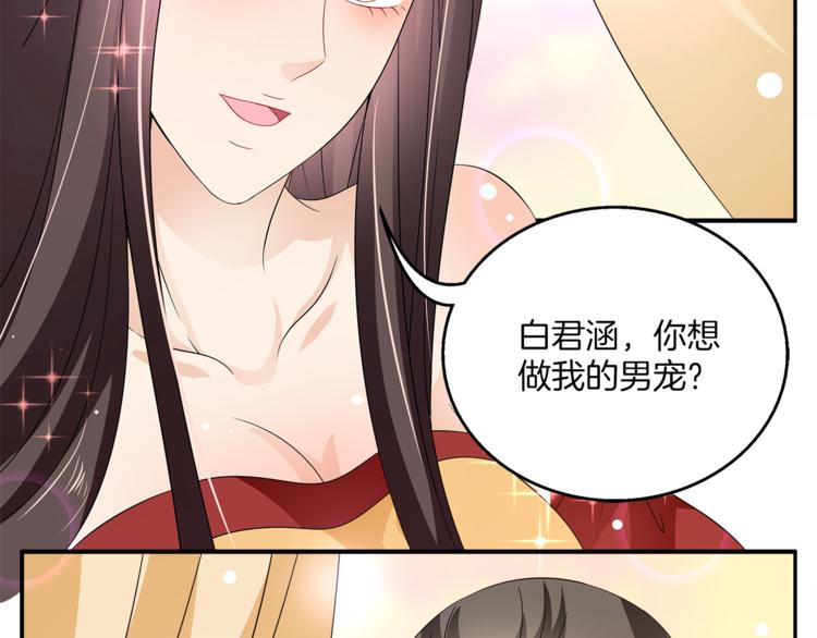 第65话 致命的伤疤42