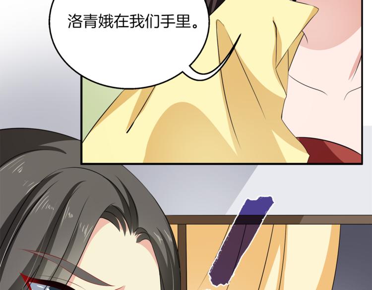 第75话 彼此的底牌25