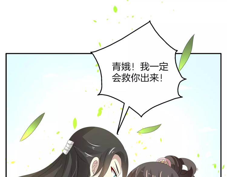 第24话 谋逆之罪72