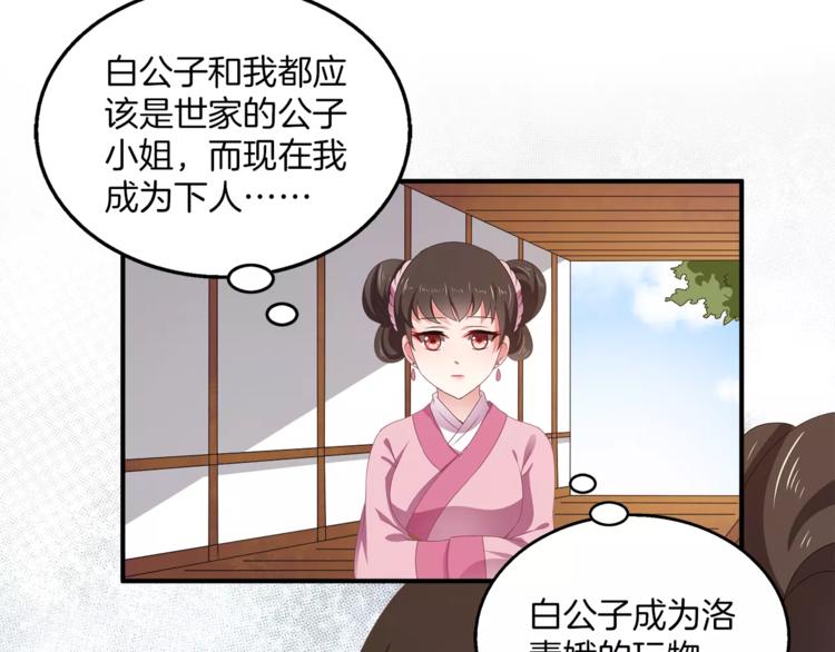 第12话 嫉妒39