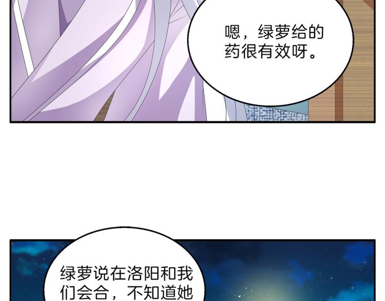 第49话 夜巡20