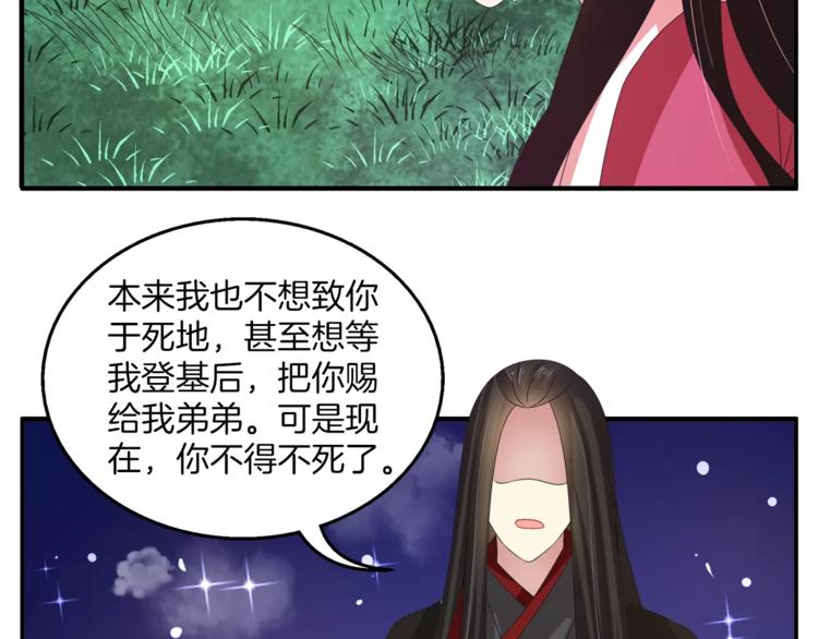 第32话 陷害34