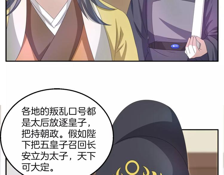 第24话 谋逆之罪3
