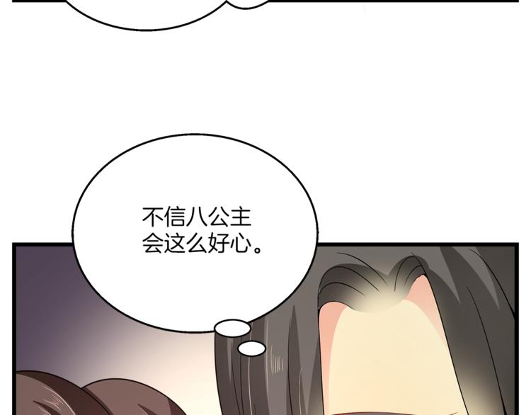 第70话 新帝的圣旨90