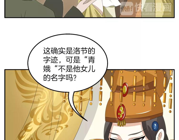 第24话 谋逆之罪56