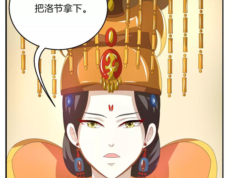 第24话 谋逆之罪9