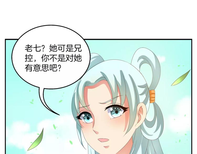 第39话 失忆23