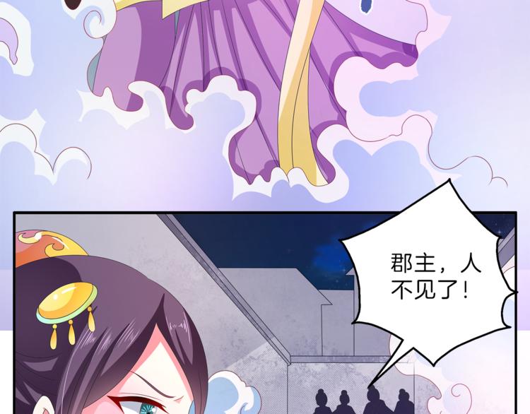 第50话 我会保护你的！46