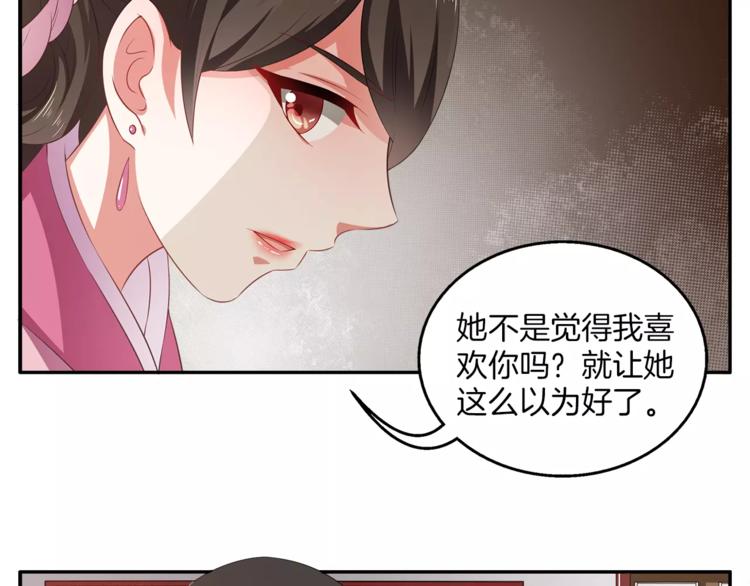 第13话 陷害2