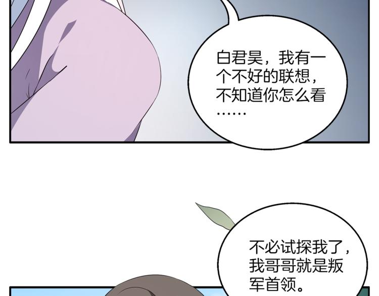 第72话 邪恶的秘药11