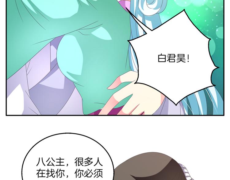 第57话 替换脱身45