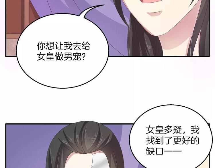 第34话 拯救3