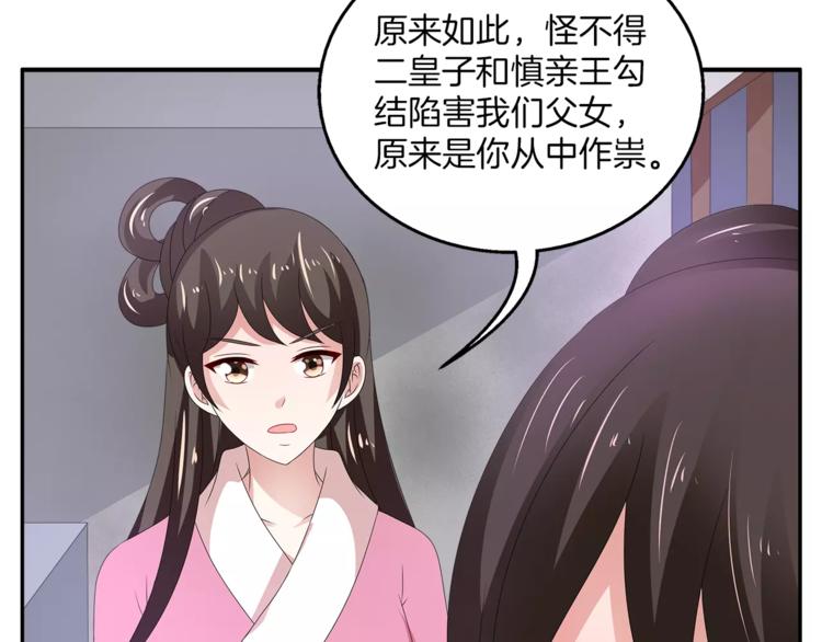 第25话 复仇大业20