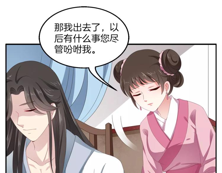 第12话 嫉妒30