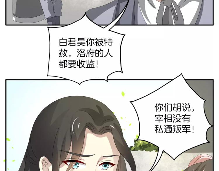 第24话 谋逆之罪70