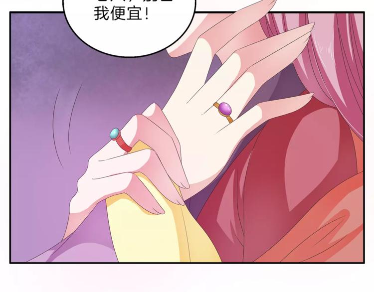 第41话 好漂亮的公主47