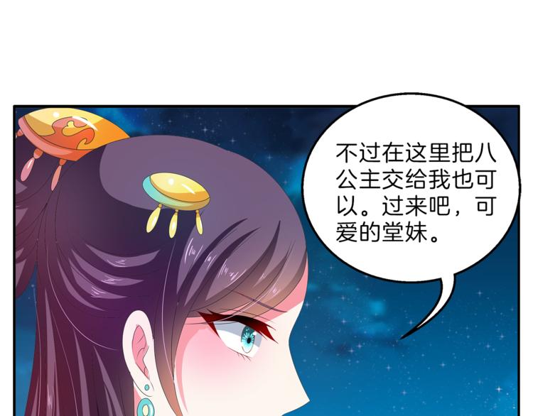 第50话 我会保护你的！37