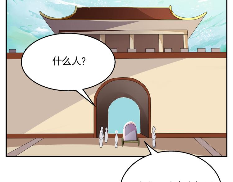第1话 逃婚被抓！104