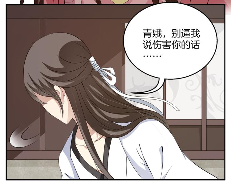 第76话 难以承受的答案42