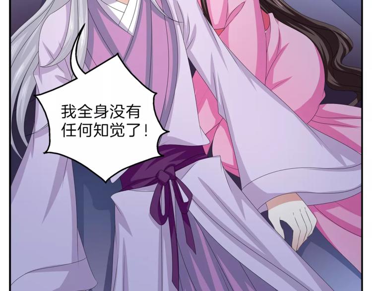 第47话 我是个废人38