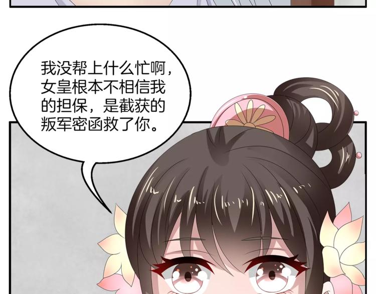 第21话 流放4