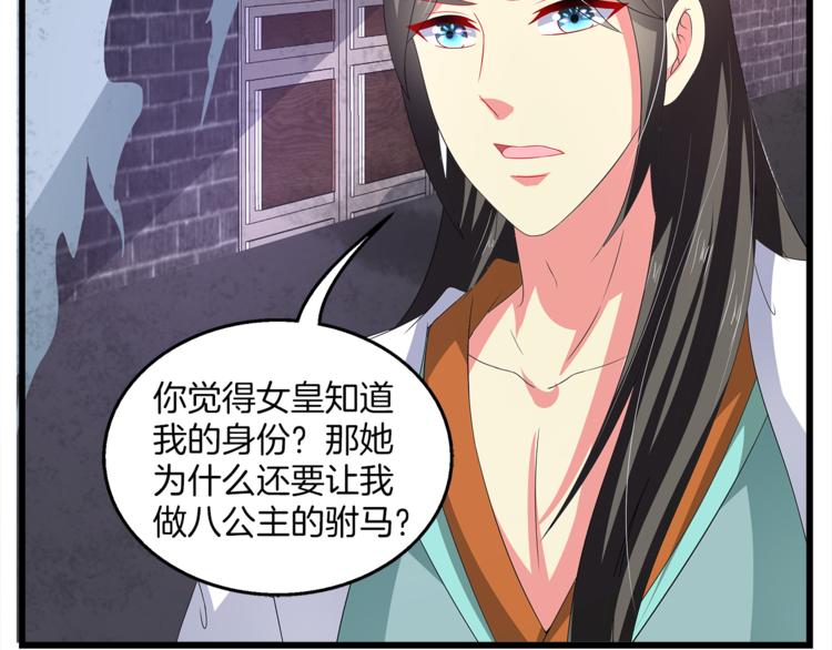 第62话 高风险的职业76