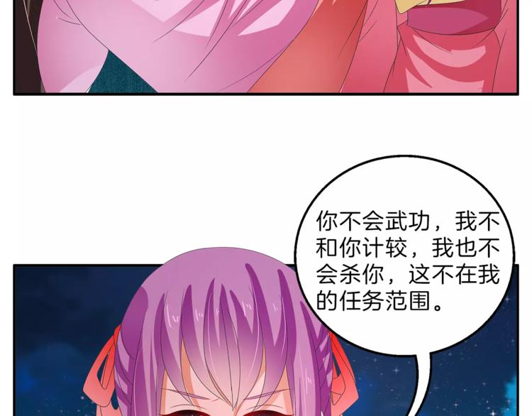 第48话 我喜欢…他12