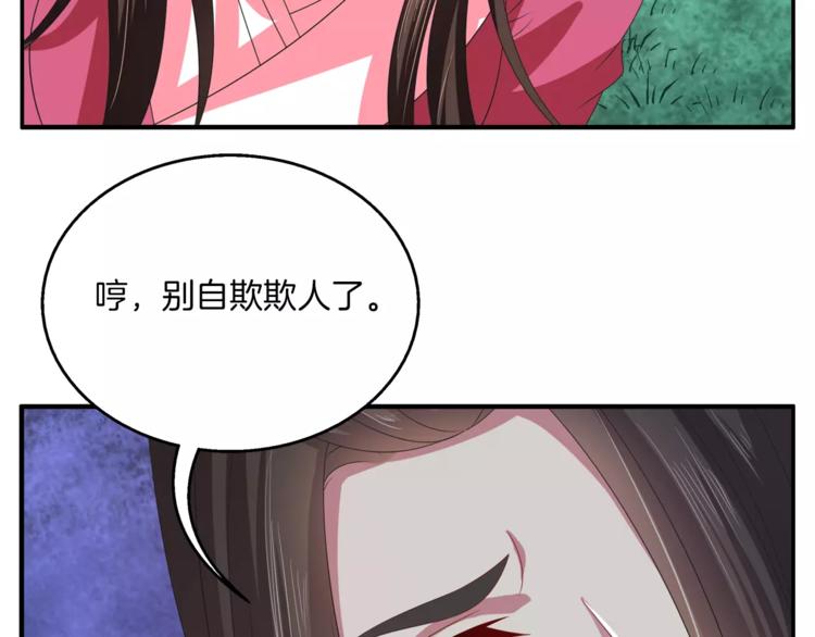 第32话 陷害19