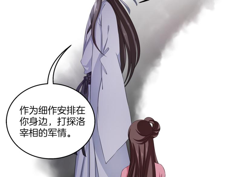 第76话 难以承受的答案28