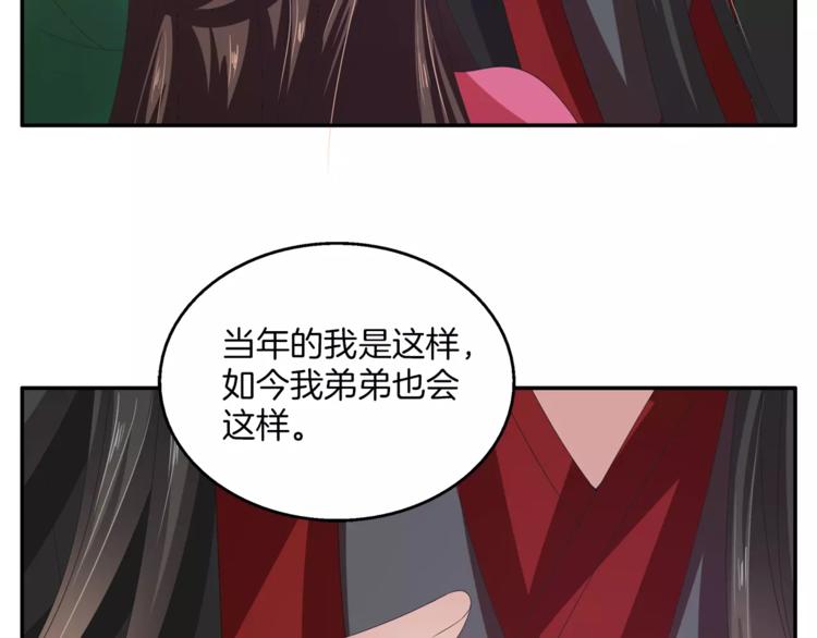 第32话 陷害40