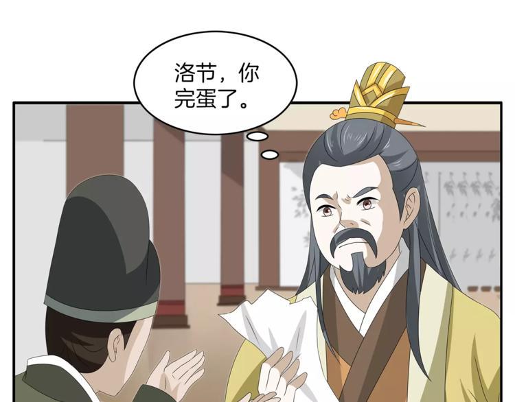 第24话 谋逆之罪55