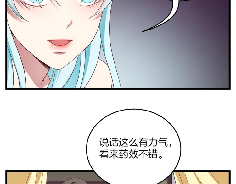 第72话 邪恶的秘药98