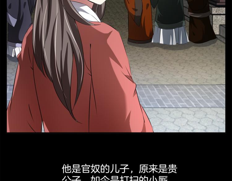 第73话 一封密函32