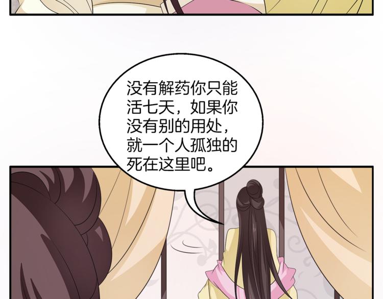 第76话 难以承受的答案102