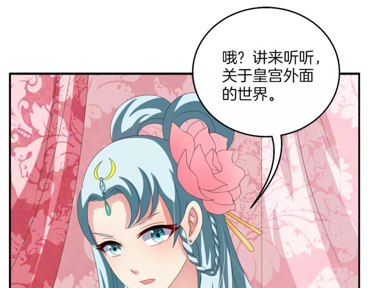 第37话 养尊处优23