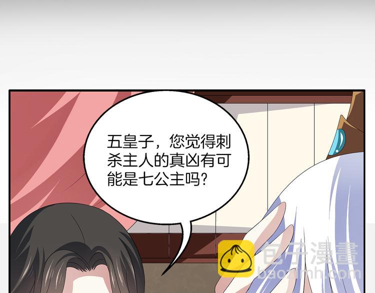 第6话 刺杀男宠70