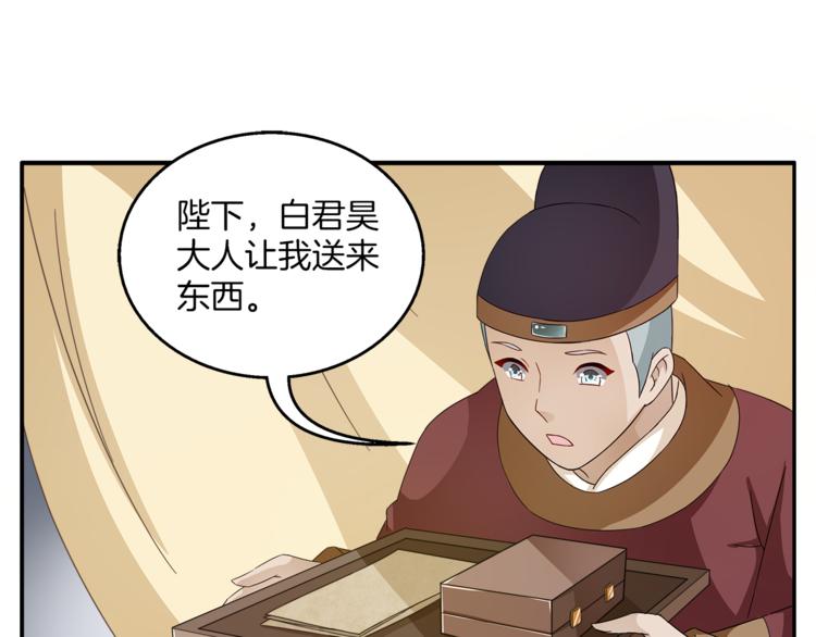 第77话 解药在此10